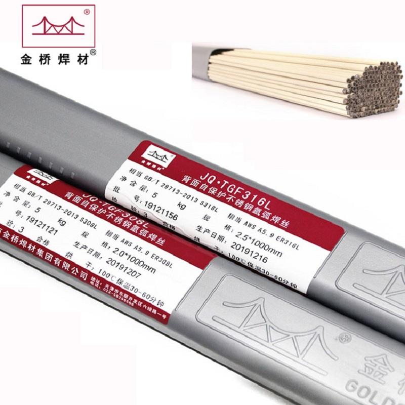 JQ?TGF308L免充氬焊絲ER308L藥皮焊絲