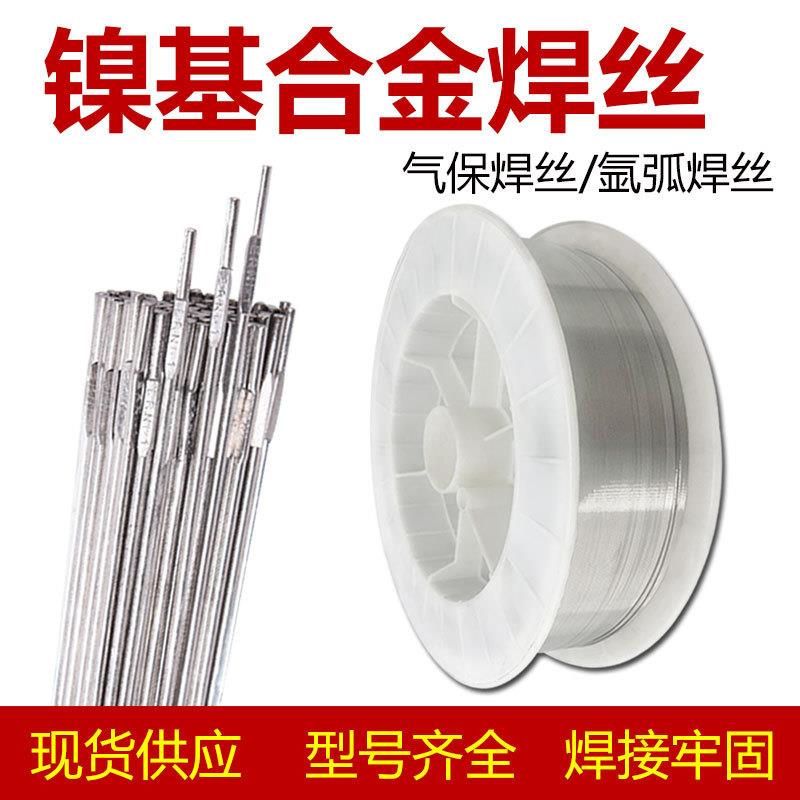 ERNiCrMo-10鎳基焊絲SNi6022鎳基合金焊絲