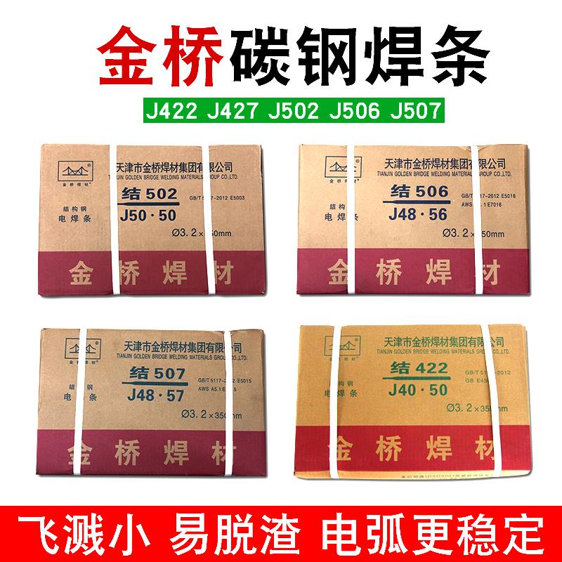 E6010管道焊條E4310焊條