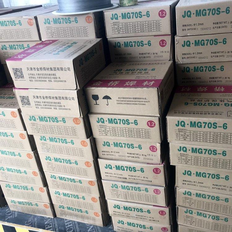 JQ?MG50-6N碳鋼焊絲ER70S-6氣保焊絲