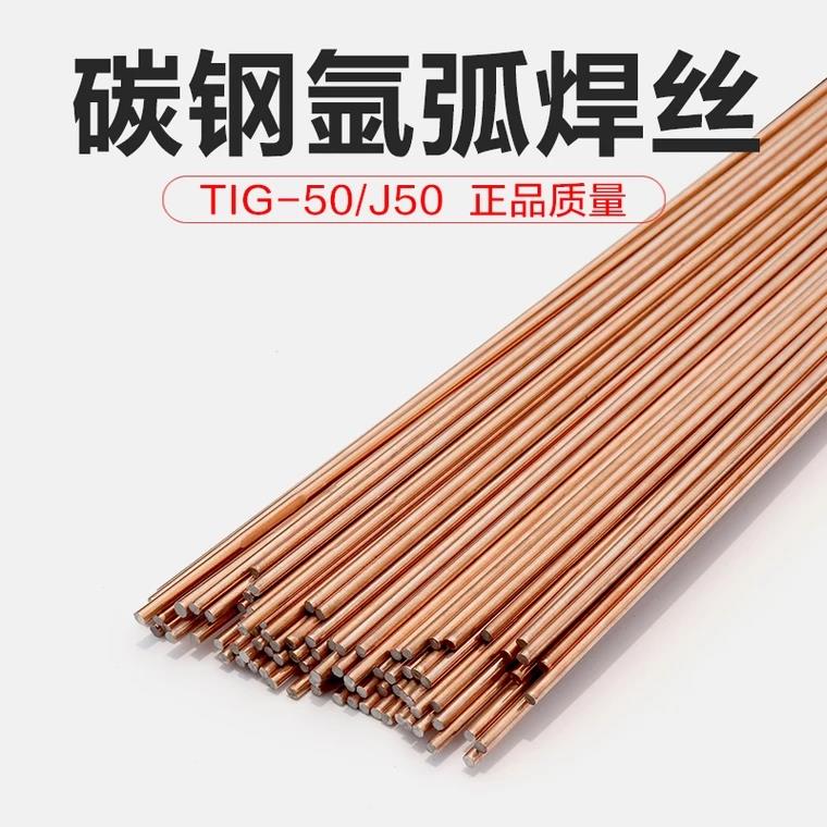 JQ?TG50碳鋼焊絲J50焊絲ER70S-6焊絲