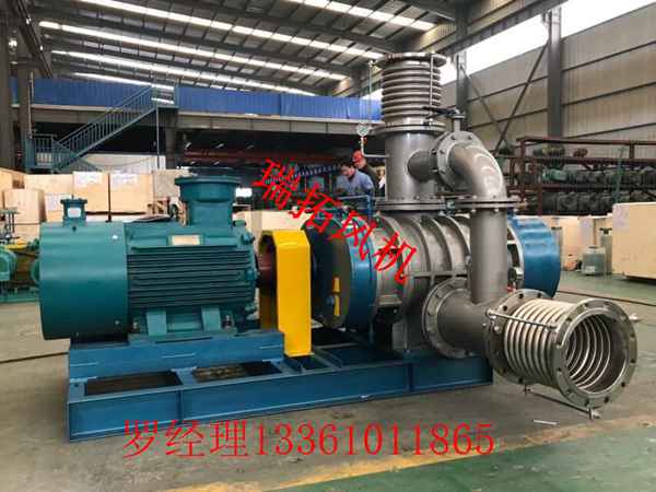 鑫瑞拓RTSR200BWNS不銹鋼羅茨蒸汽壓縮機