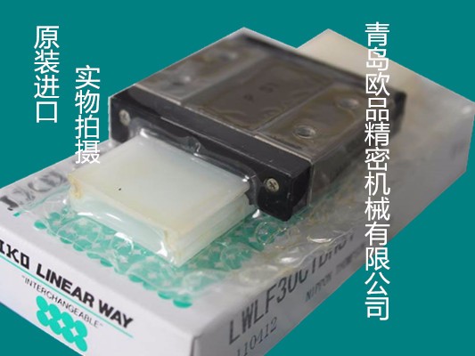 IKO直線導軌LWLF18B,MLF18B