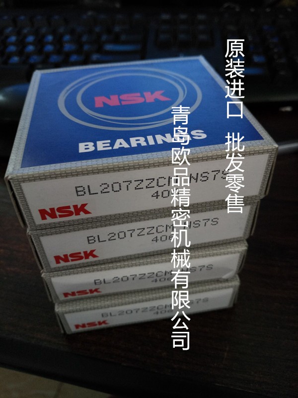 NSK軸承BL206,BL207,BL208
