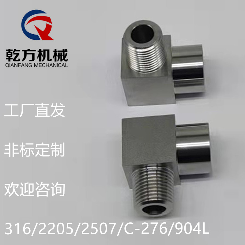 工廠定制：雙相鋼2205/2507材質(zhì)內(nèi)絲彎頭  內(nèi)外絲彎頭 雙外絲彎頭