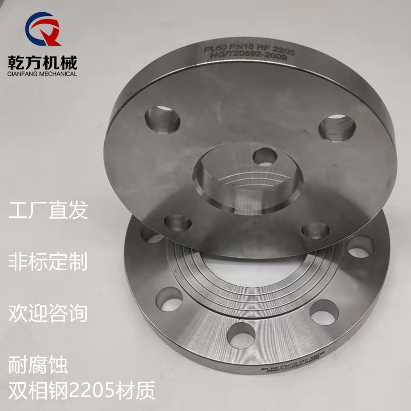 304/316不銹鋼材質(zhì)法蘭  雙相鋼2205/2507法蘭盤(pán) 法蘭片 平焊法蘭