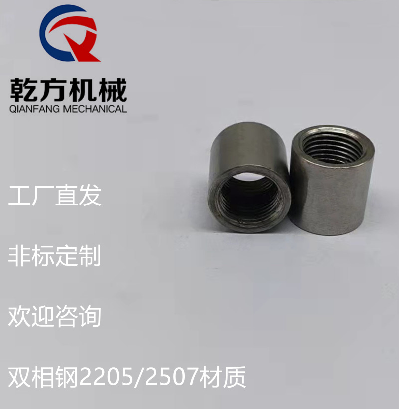 不銹鋼高壓管箍 S31803雙相鋼管箍 2205/2507高壓管箍 雙頭內(nèi)絲