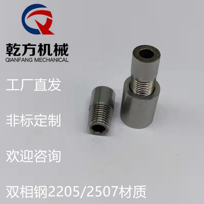 訂做904L/哈氏合金C-276/254/TA2鈦材單頭/雙頭外絲 內(nèi)絲接頭