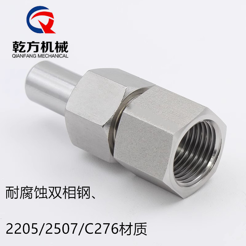 2205/2507內(nèi)螺紋壓力表接頭，M20*1.5-14壓力表接頭,雙相鋼壓力表