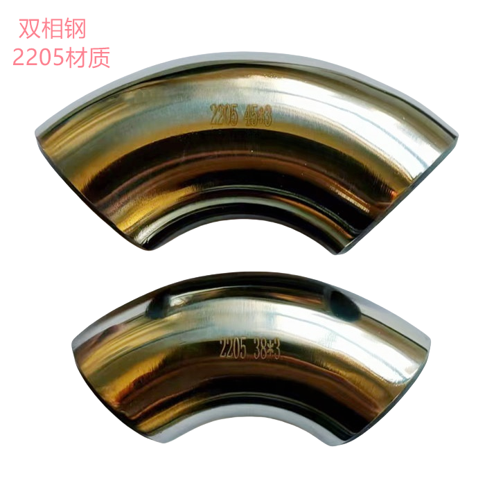 雙相鋼BA彎頭，訂做雙相鋼F51/2205衛(wèi)生級(jí)彎頭，2507衛(wèi)生級(jí)彎頭，1.5