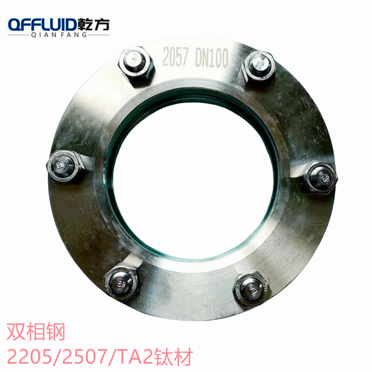 法蘭視鏡 定做2205/2507雙相鋼法蘭視鏡 904L/TA2鈦材法蘭視鏡