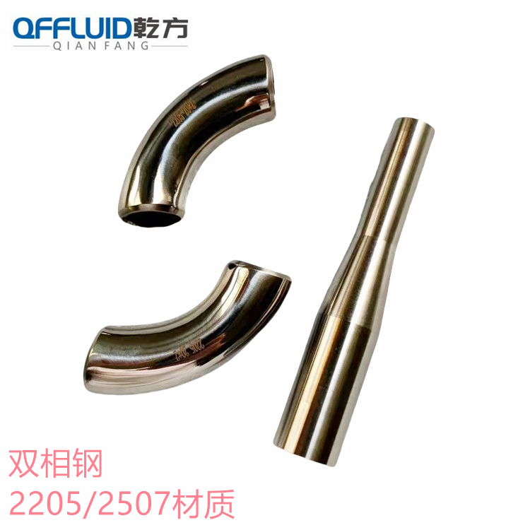 BA彎頭，訂做雙相鋼2205/2507衛(wèi)生級高壓彎頭，BA彎頭 三通 大小頭