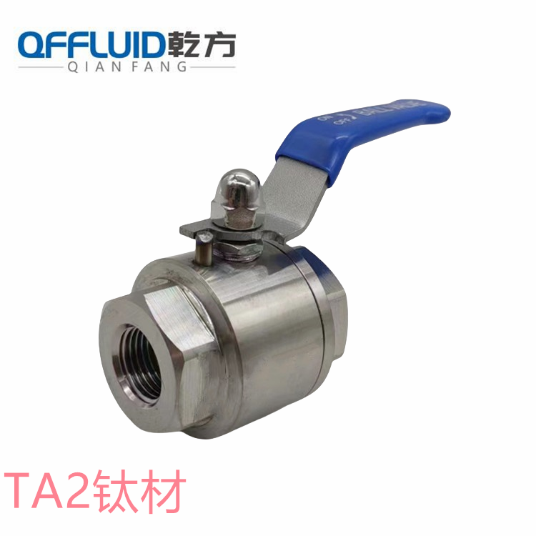 鈦材內(nèi)絲球閥 定制TA2鈦材質(zhì)衛(wèi)生級(jí)絲扣球閥 內(nèi)螺紋高壓球閥
