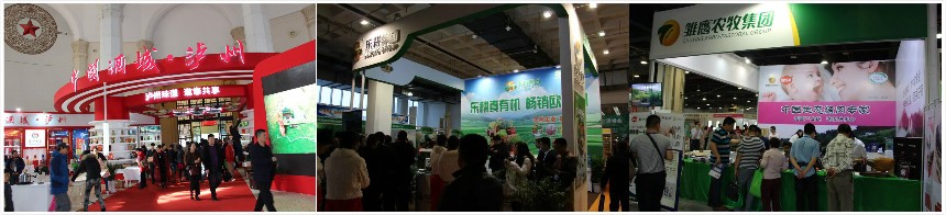 2021北京有機食品展\2021北京國際有機農(nóng)產(chǎn)品展