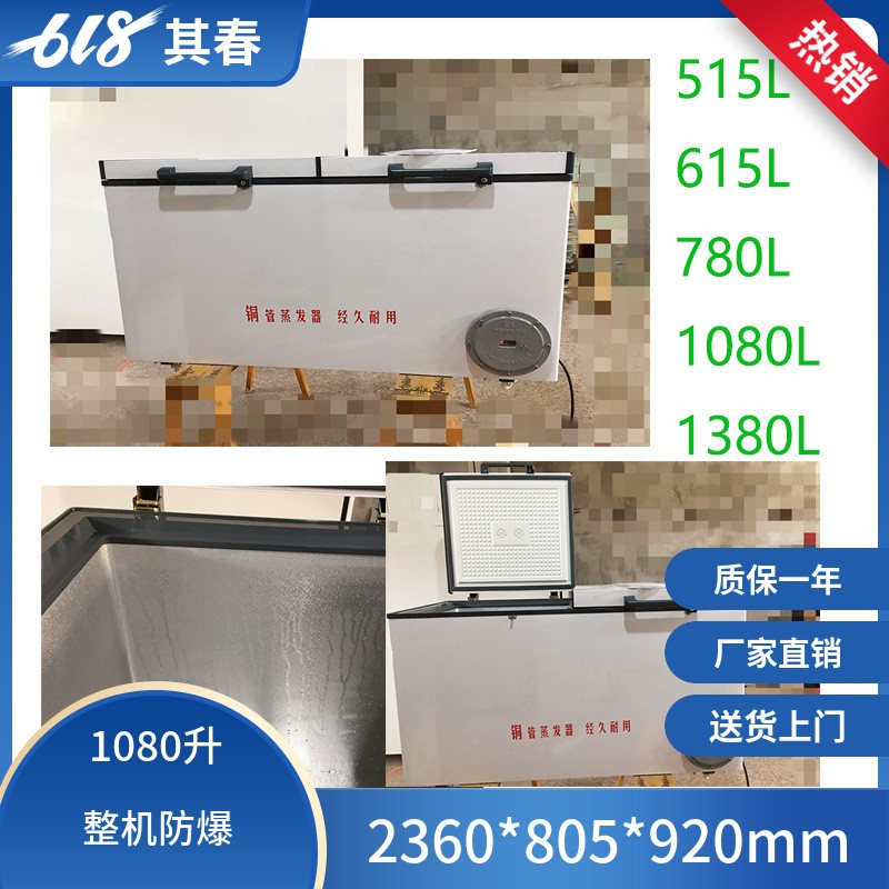 工業(yè)防爆臥式冰柜1080L雙門臥式防爆冷藏冷凍柜其春