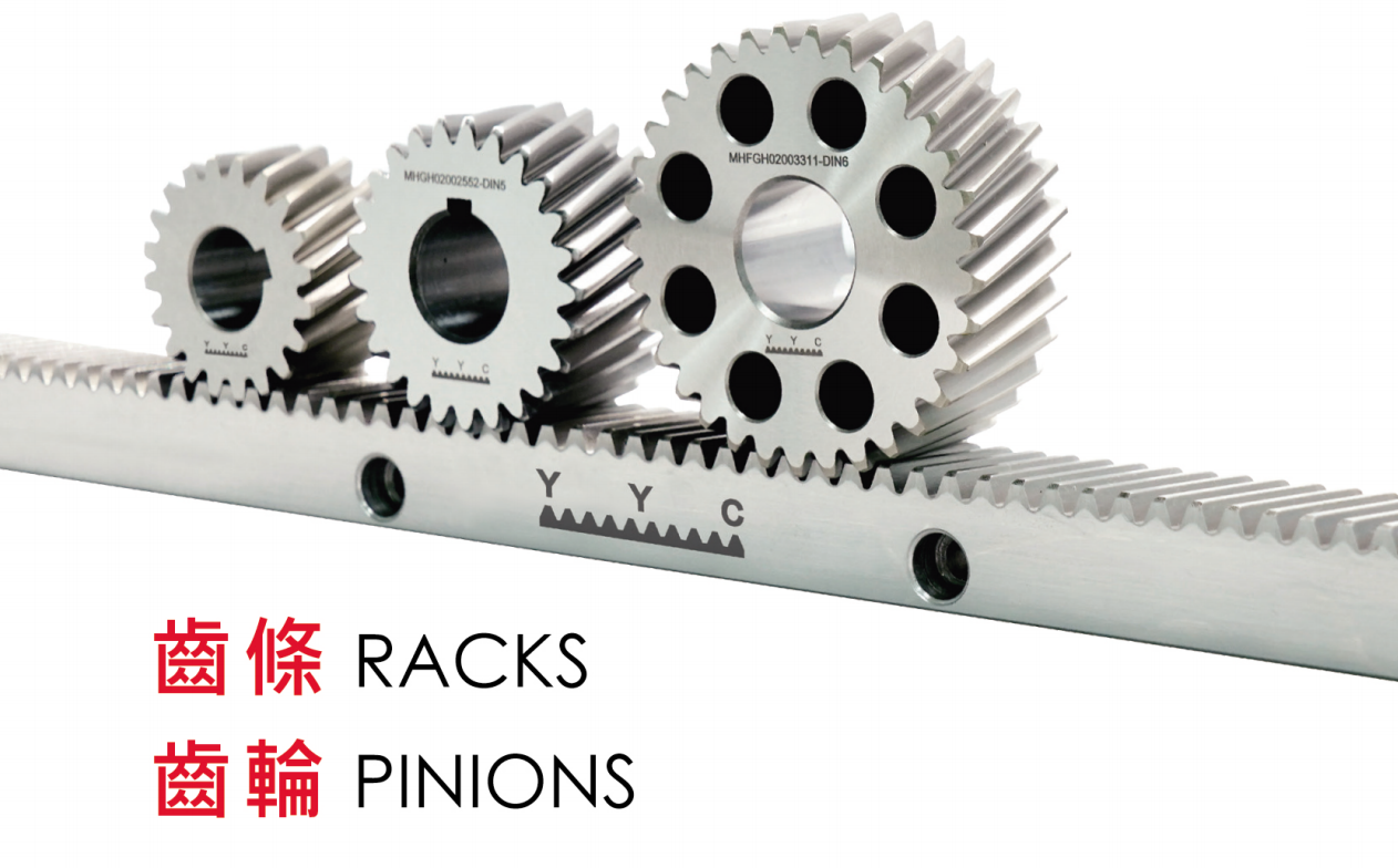 臺灣原億昌YYC齒條