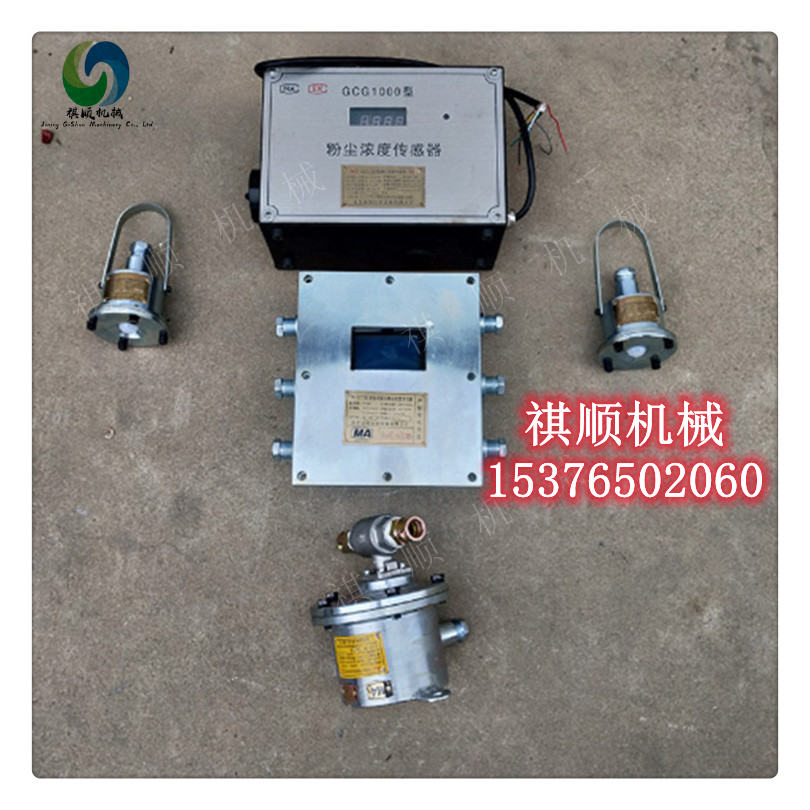 ZP127煤礦用自動(dòng)灑水降塵裝置熱釋紅外