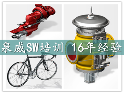 學(xué)習(xí)solidworks設(shè)計要什么基礎(chǔ)青浦網(wǎng)絡(luò)學(xué)習(xí)培訓(xùn)