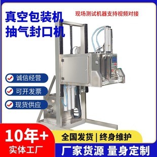 DZQ-800L噸袋抽真空包裝機,鋰電原材料抽真空封口機,升降式真空包裝機