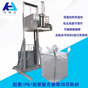 常州楷立DZQ-800塑料顆粒噸袋真空熱合機 大型噸袋外抽真空包裝機