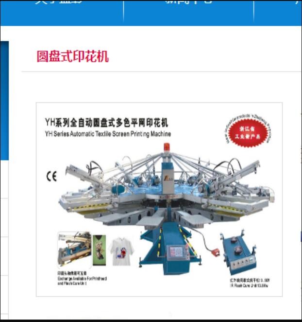 多色絲網(wǎng)印刷機(jī)/絲印機(jī)PVC薄膜印花機(jī)