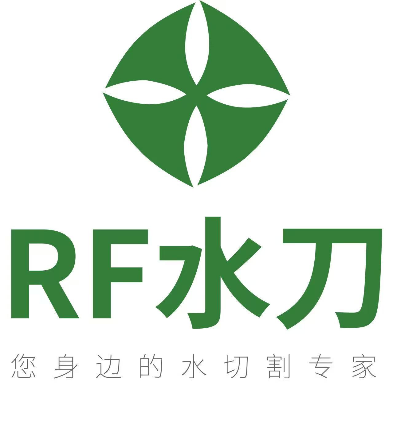 濱州銳鋒水刀機械科技有限公司