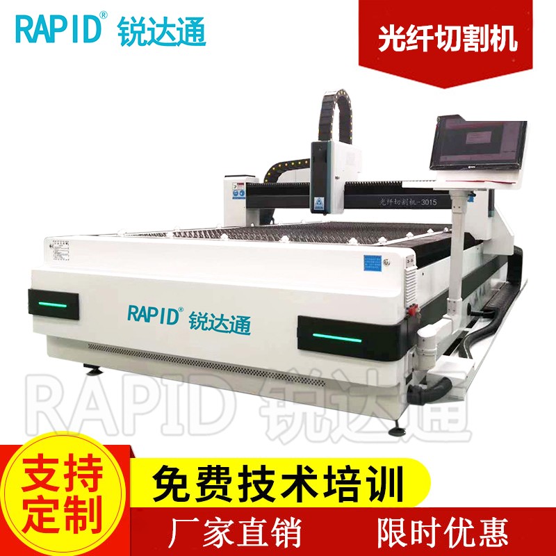 全自動大型切金屬鐵鋁板不銹鋼管板一體3015數控光纖激光切割機床