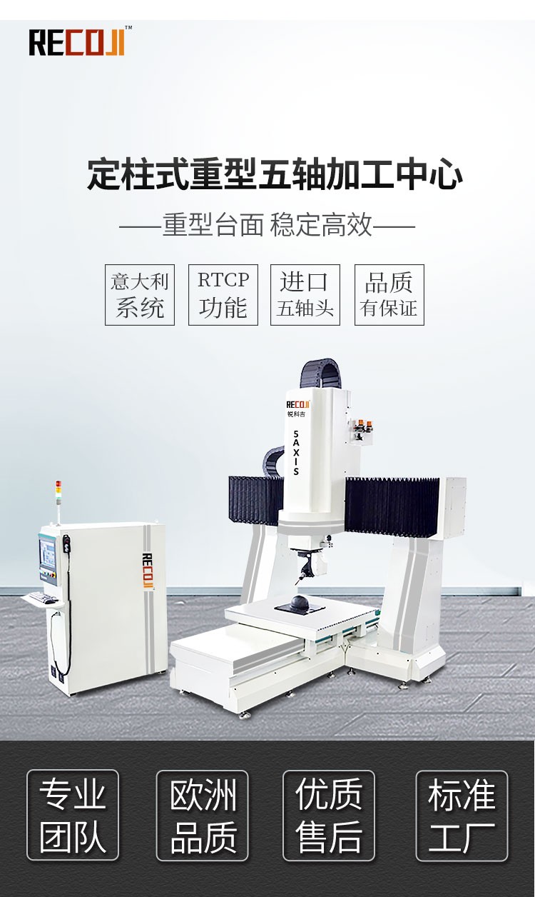 大型CNC數(shù)控木工模具五軸聯(lián)動(dòng)加工中心雕刻機(jī)機(jī)床五軸高速加工