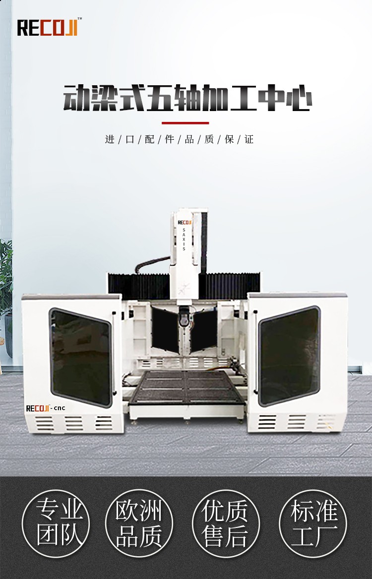 大型CNC數(shù)控木工模具五軸聯(lián)動(dòng)加工中心雕刻機(jī)機(jī)床五軸高速加工中心