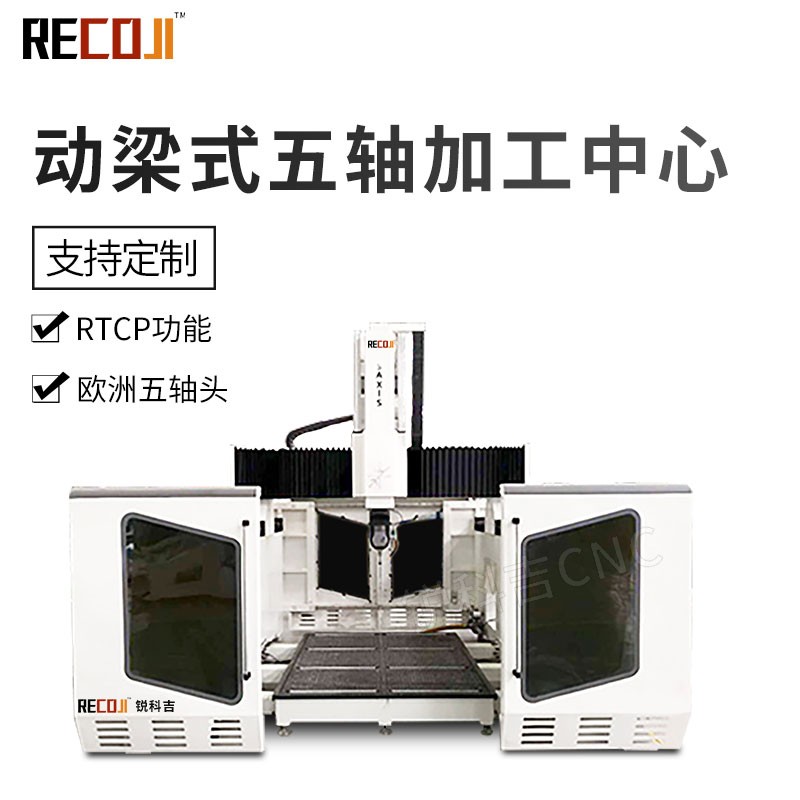 大型CNC數(shù)控木工模具五軸聯(lián)動(dòng)加工中心雕刻機(jī)機(jī)床五軸加工中多少錢(qián)一臺(tái)