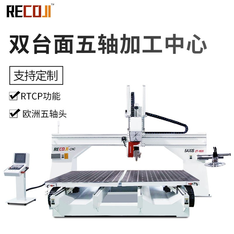 大型CNC數(shù)控木工模具五軸聯(lián)動(dòng)加工中心雕刻機(jī)機(jī)床五軸加工中價(jià)格