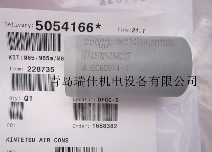 美國海寶105等離子割槍套筒228735耦合器228736和228737