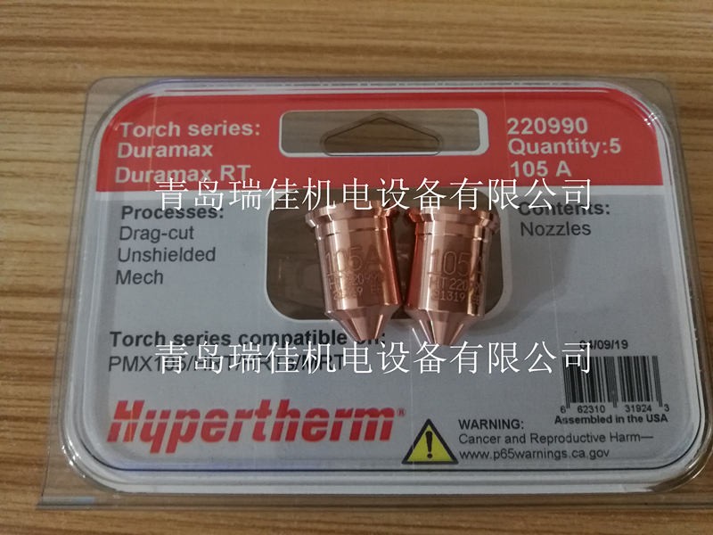105A美國海寶220990等離子噴嘴
