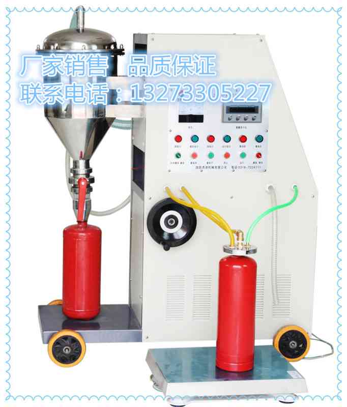 【消防灌裝】滅火器灌裝與日常維護(hù)