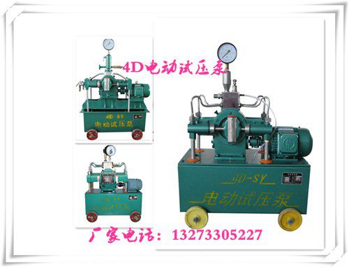 大流量電動(dòng)試壓壓力自控泵