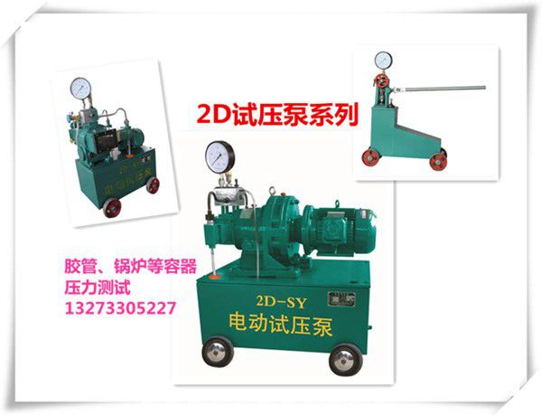 大流量高壓4DSY電動(dòng)試壓泵廠家