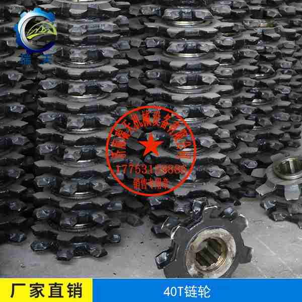 40T鏈輪礦山輸送設(shè)備