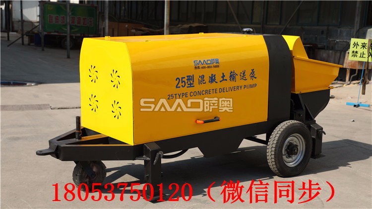 混凝土輸送泵  小型混凝土輸送泵