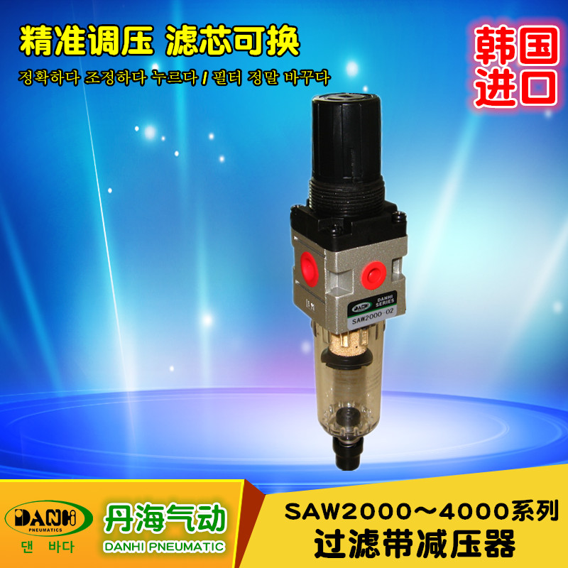 韓國DANHI丹海過濾帶減壓器SAW2000~4000調(diào)壓過濾減壓閥手動(dòng)自動(dòng)