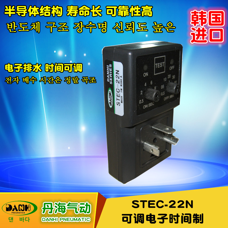 韓國DANHI丹海STEC-22N系列可調(diào)電子時(shí)間制電動(dòng)電子排水器控制器