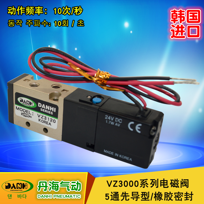 韓國DANHI丹海兩位五通電磁閥氣動(dòng)閥先導(dǎo)型VZ3120~3520三和SANWO