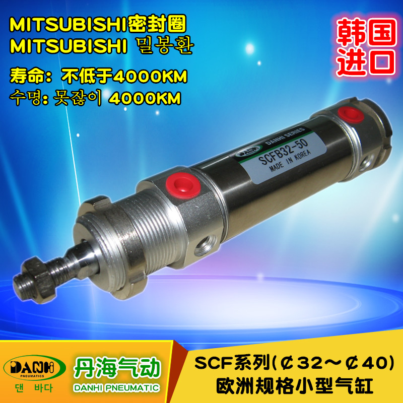 韓國(guó)DANHI丹海SCF歐洲規(guī)格小型不銹鋼缸筒氣缸直線來(lái)回往復(fù)SANWO