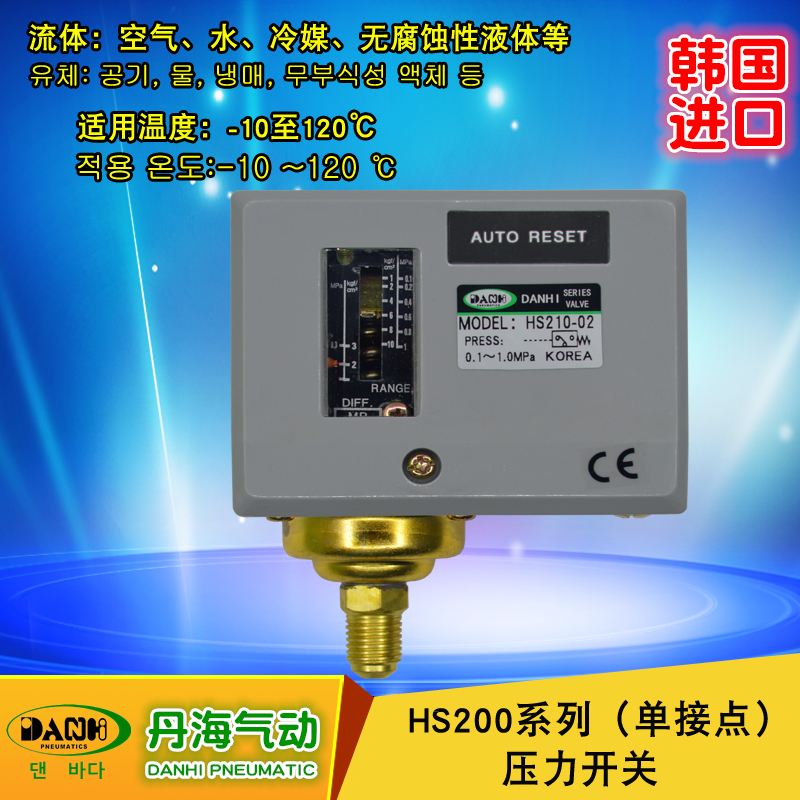 韓國(guó)DANHI丹海HS系列水壓差空氣壓力開(kāi)關(guān)氣體空壓機(jī)壓力控制器