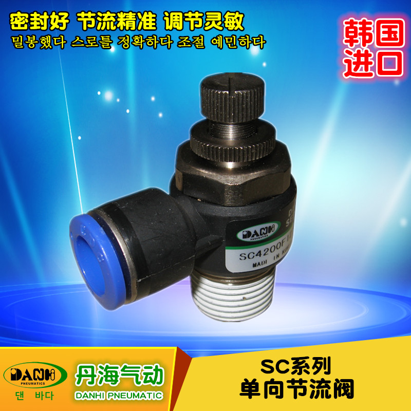 韓國(guó)SANG-A相阿NSE單向節(jié)流閥三A3A調(diào)節(jié)閥調(diào)速閥GNSE氣缸限速流器