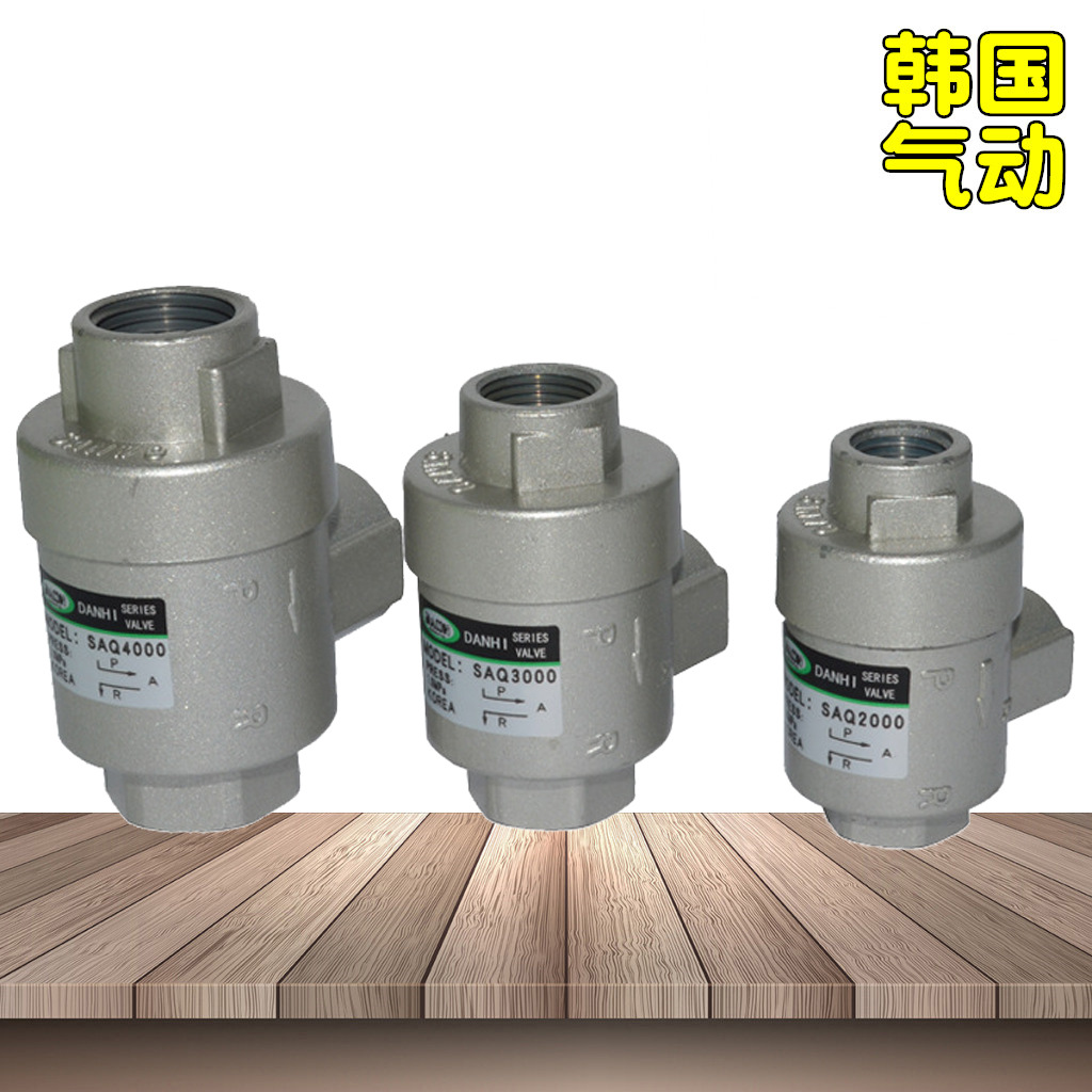 DANHI丹海SAQ2000快排閥快速排氣閥