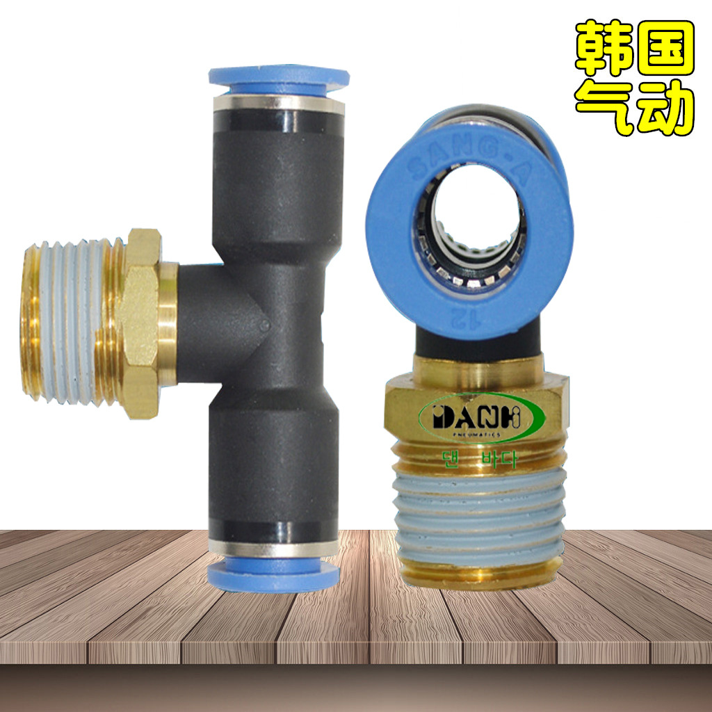 韓國SANG-A相阿PT外螺紋終端接頭三A3A快速快插T型GPT正三通接頭