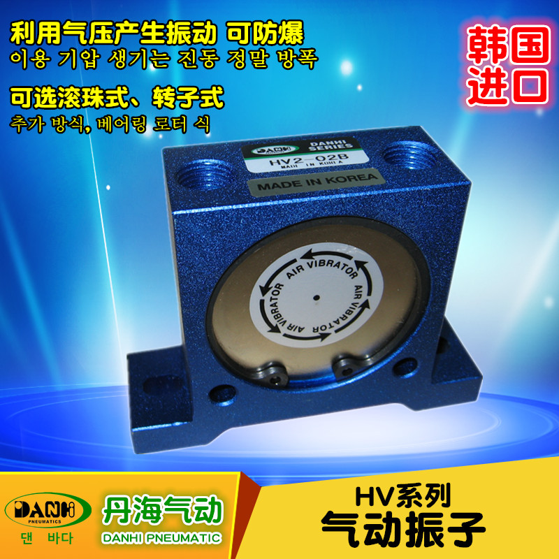 韓國DANHI丹海氣動元件HV2-02B(R)HV3-02B(R)氣動振子氣動振