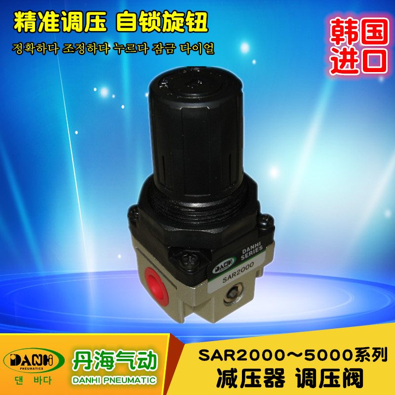 韓國DANHI丹海SAR2000-02減壓調(diào)壓閥器溢流單向止回ARK調(diào) 節(jié)壓力閥