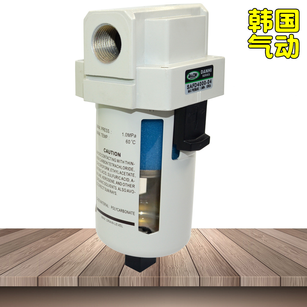 韓國DANHI丹海SAFD4000-04微霧過濾器0.01UM微米空氣油霧份分離