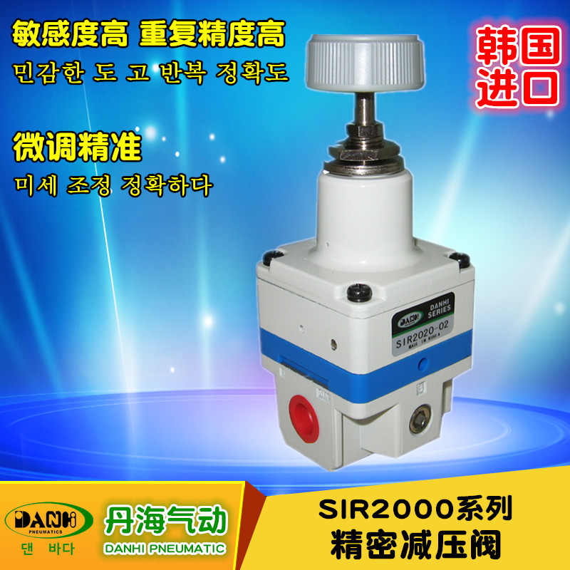 韓國(guó)丹海DANHI精密減壓閥調(diào)壓閥SIR2010-02SIR2020-02可調(diào)高